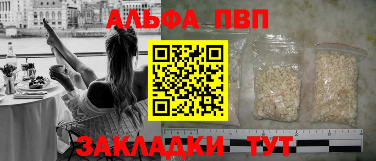 Alpha PVP Crystall  APVP СК КРИС  Вход с VPN  А ПВП крисы CK  Еманжелинск 