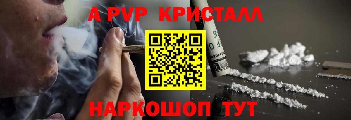 Alpha-PVP СК КРИС Еманжелинск