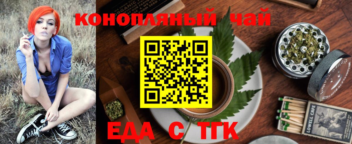 Cannafood марихуана  Вход с VPN  Еманжелинск 