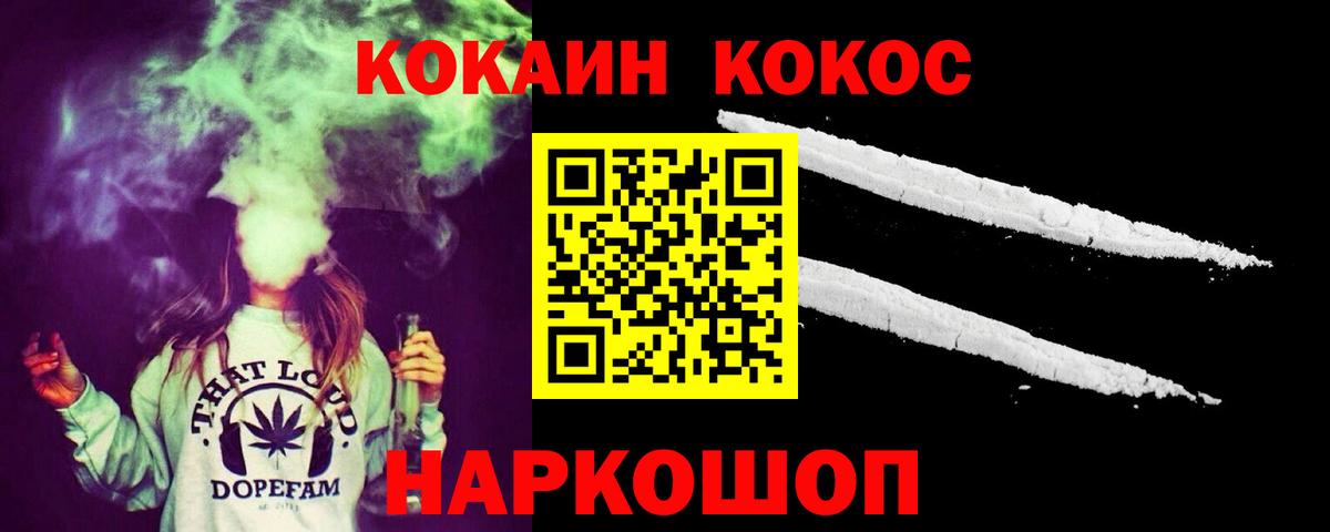 Cocaine Перу Еманжелинск
