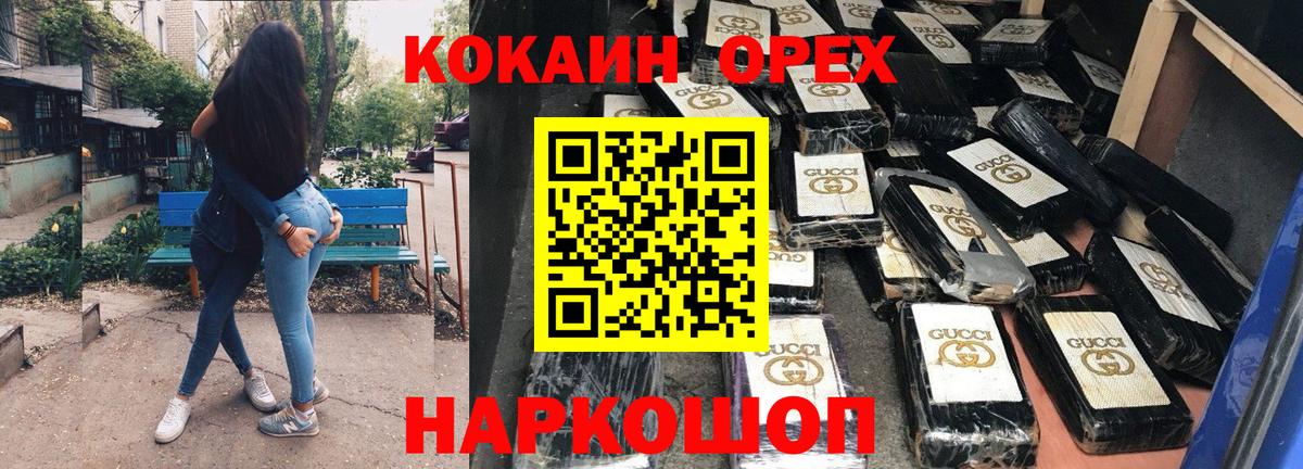 COCAIN 98%  Вход с VPN  COCAIN  COCAIN Перу  Еманжелинск 