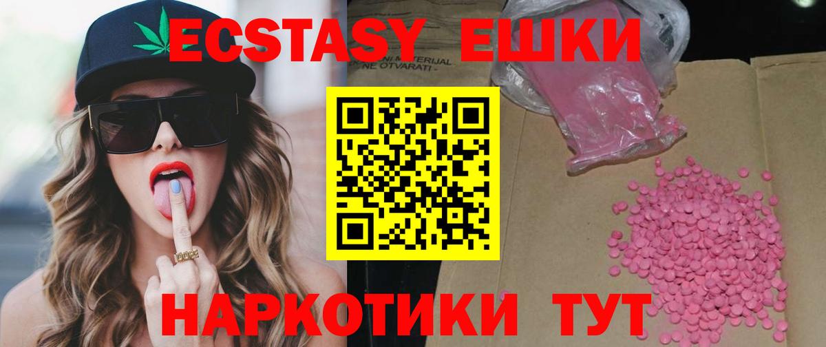 ЭКСТАЗИ таблы  Экстази  Еманжелинск  Вход с VPN 