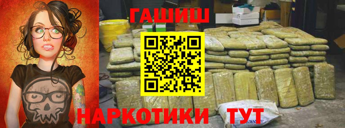 ГАШИШ Изолятор  ГАШ Cannabis  Еманжелинск  Вход с VPN 