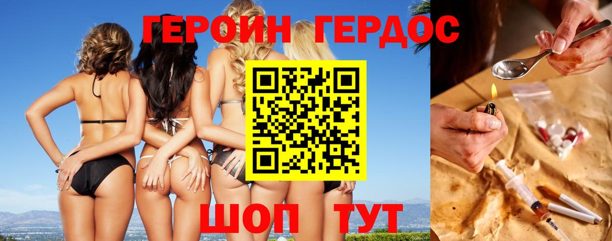 ГЕРОИН VHQ Еманжелинск