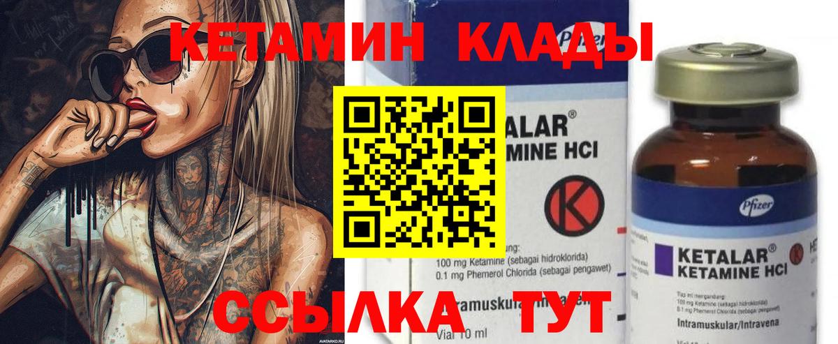 КЕТАМИН ketamine Еманжелинск
