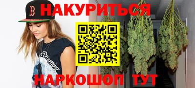 каннабис Вышний Волочёк