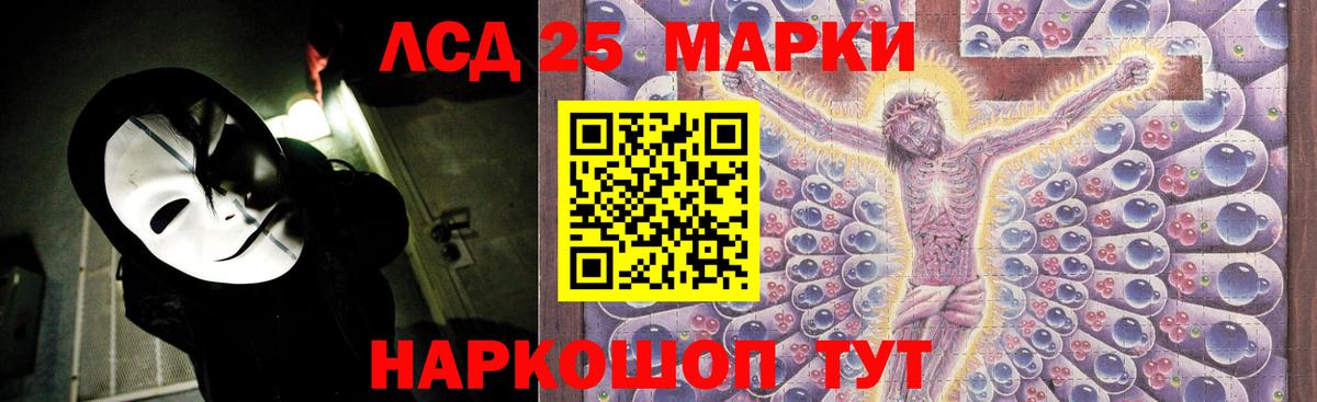 Лсд 25 экстази  LSD-25 экстази кислота  Вход с VPN  Еманжелинск  ЛСД экстази кислота 