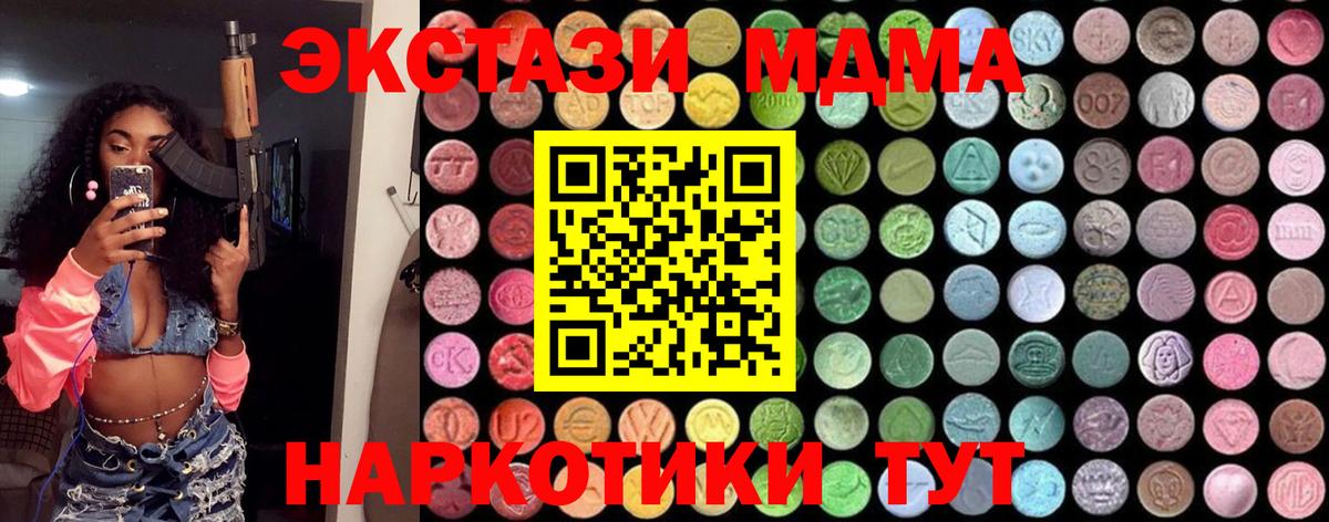 МДМА VHQ Еманжелинск