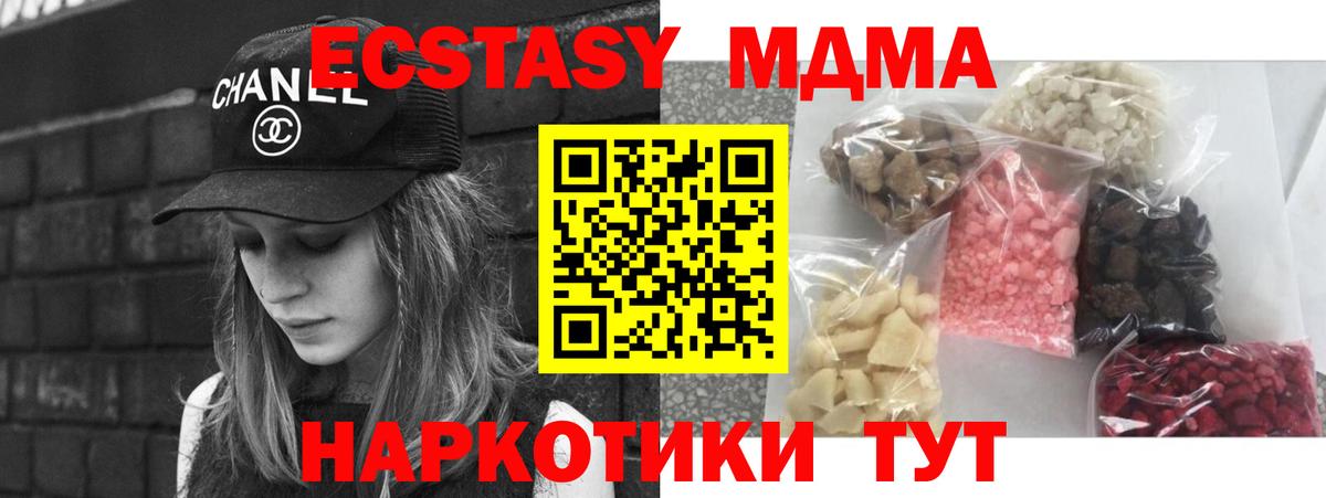 MDMA crystal  МДМА  Еманжелинск  Вход с VPN 