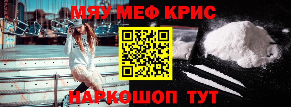 Еманжелинск  Меф    маркетплейс  МЕФ кристаллы  Вход с VPN 