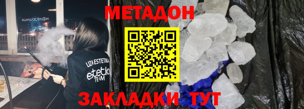 Еманжелинск  МЕТАДОН мёд  Вход с VPN 