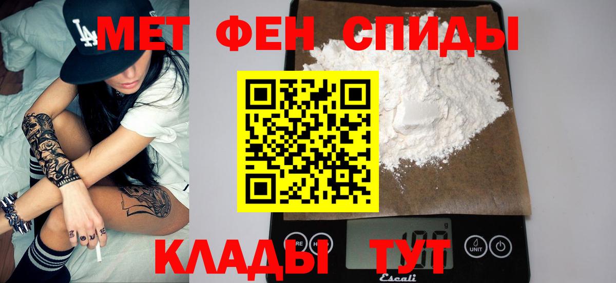 Метамфетамин мет  Метамфетамин мет  Еманжелинск  Вход с VPN 
