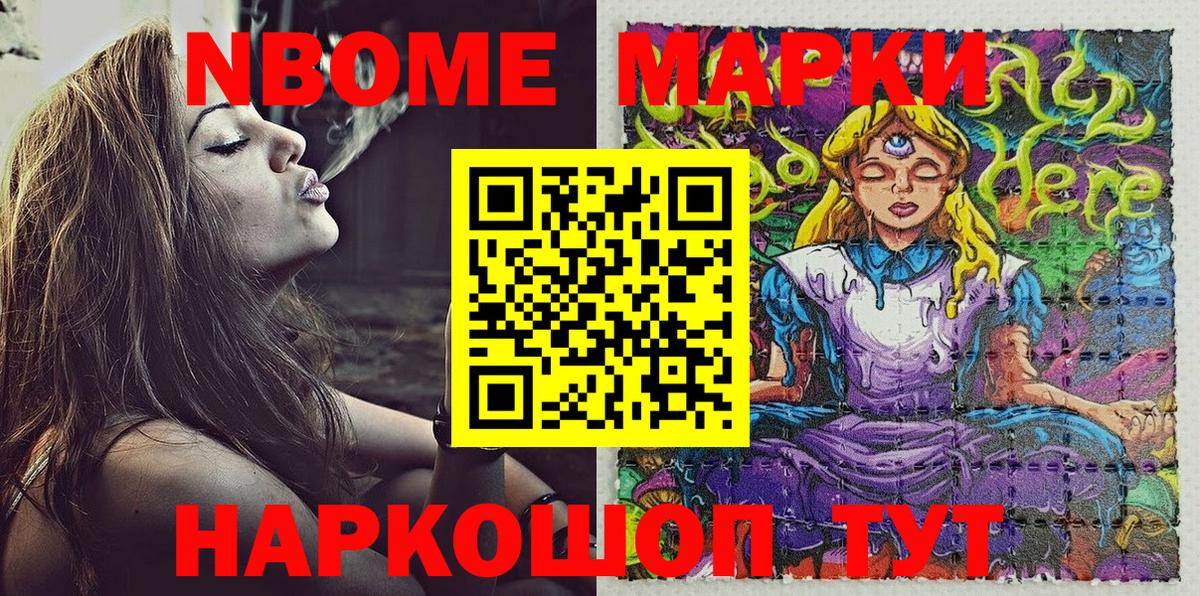 Наркотические марки 1,5мг Еманжелинск