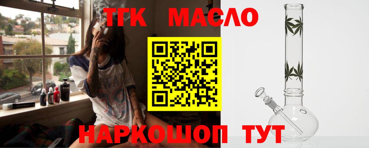 Дистиллят ТГК концентрат  Вход с VPN  Еманжелинск 